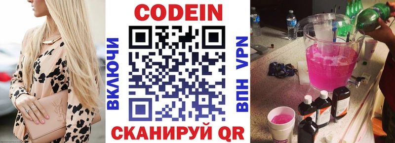 мега как войти  Калининград  Кодеиновый сироп Lean напиток Lean (лин) 