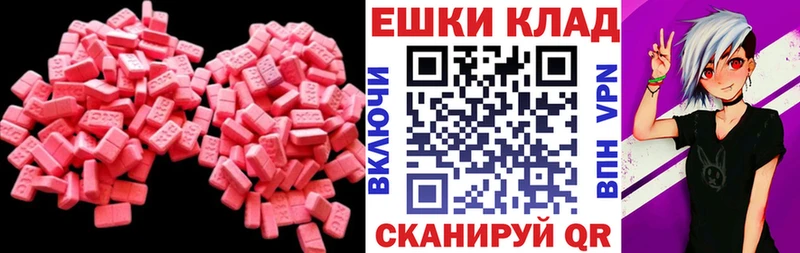 Экстази 250 мг  хочу   Калининград 