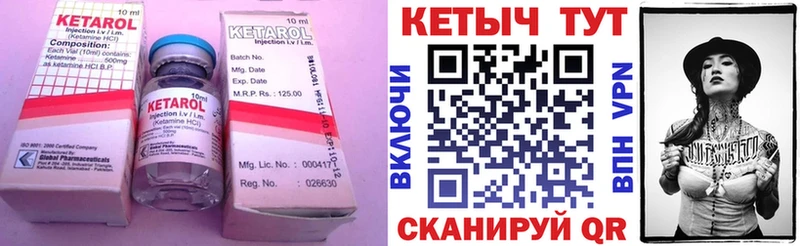 Кетамин VHQ Калининград